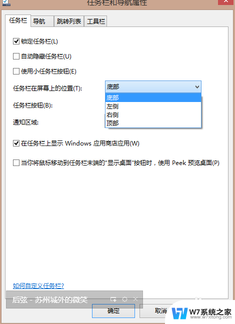 电脑下面的任务栏跑到左边去了怎么办 任务栏跑到左边了怎么恢复