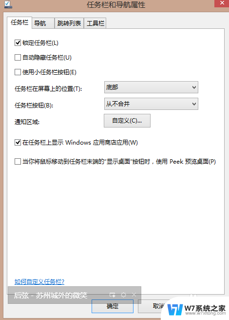 电脑下面的任务栏跑到左边去了怎么办 任务栏跑到左边了怎么恢复