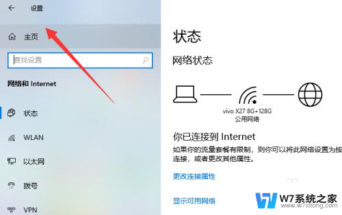 win10怎么设置飞行模式 Win10系统飞行模型怎么开启详细步骤