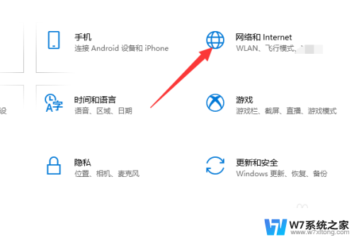 win10怎么设置飞行模式 Win10系统飞行模型怎么开启详细步骤