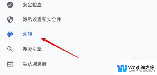 谷歌浏览器关闭提示怎么开 Chrome浏览器退出时怎么显示确认退出警告