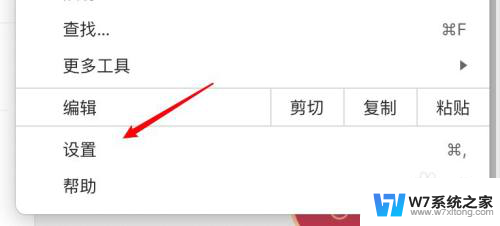 谷歌浏览器关闭提示怎么开 Chrome浏览器退出时怎么显示确认退出警告