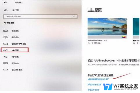 win10桌面恢复常规桌面图标 Win10如何回复经典桌面界面