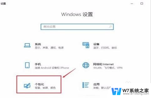 win10桌面恢复常规桌面图标 Win10如何回复经典桌面界面