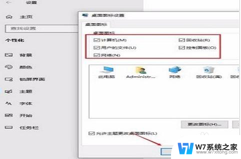 win10桌面恢复常规桌面图标 Win10如何回复经典桌面界面