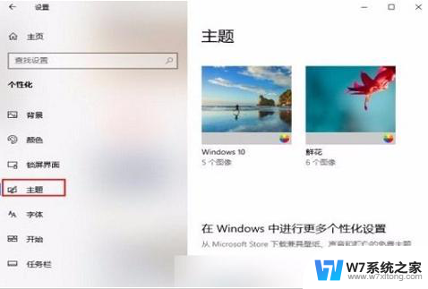 win10桌面恢复常规桌面图标 Win10如何回复经典桌面界面