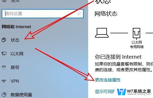 微软win10应用商店无法联网 win10应用商店联网失败的解决步骤