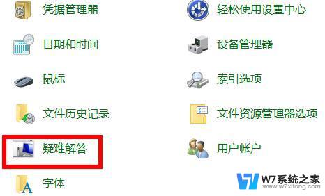 微软win10应用商店无法联网 win10应用商店联网失败的解决步骤