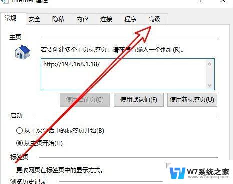 微软win10应用商店无法联网 win10应用商店联网失败的解决步骤