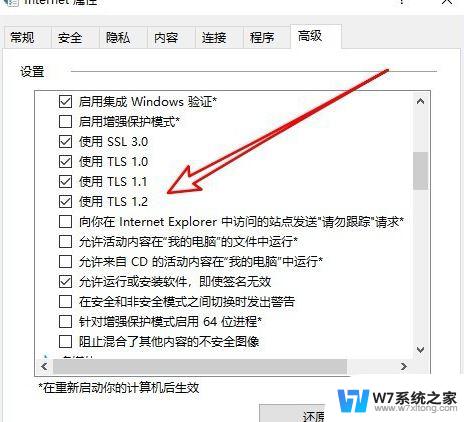 微软win10应用商店无法联网 win10应用商店联网失败的解决步骤