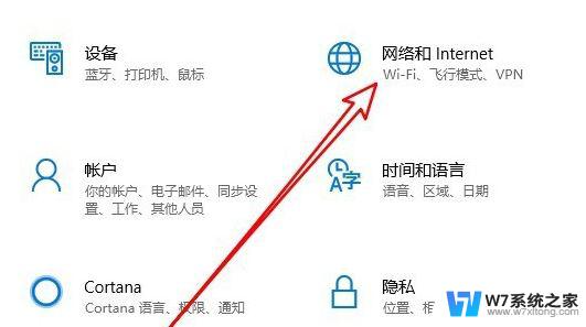 微软win10应用商店无法联网 win10应用商店联网失败的解决步骤