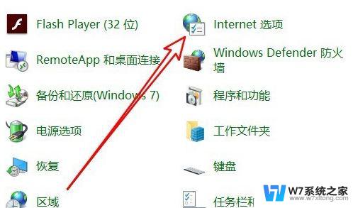 微软win10应用商店无法联网 win10应用商店联网失败的解决步骤