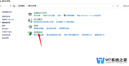 win10怎么打开电源管理 win10电源管理功能位置