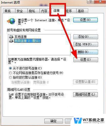 计算机脱机状态怎么解除 电脑脱机状态解除步骤