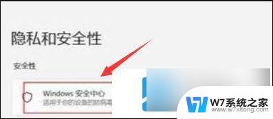 win11内核安全 win11内核隔离的必要性