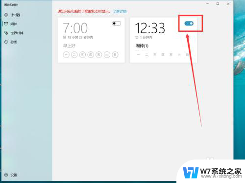 win10可以设置闹钟吗 win10电脑怎么设置定时闹钟