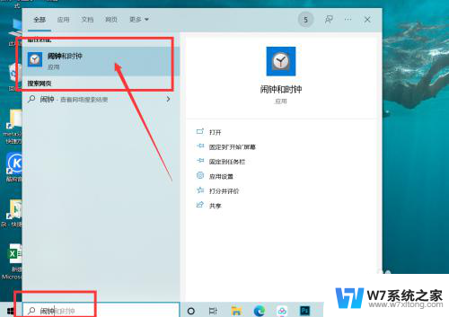 win10可以设置闹钟吗 win10电脑怎么设置定时闹钟