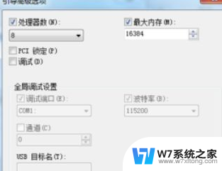 win10两个内存条只显示一个 电脑只显示1条内存卡怎么解决