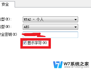 怎么看电脑wifi密码 电脑连接wifi后如何查看WiFi密码