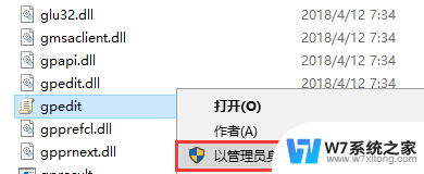 win10计算机策略打不开 Win10组策略打不开怎么办