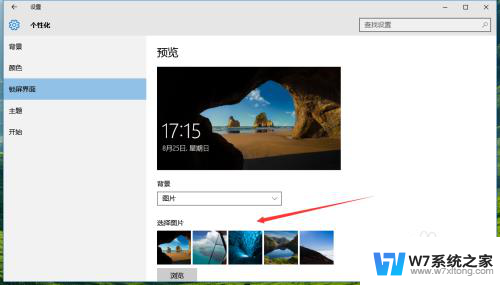 电脑win10锁屏怎么设置 Windows 10如何自定义锁屏界面