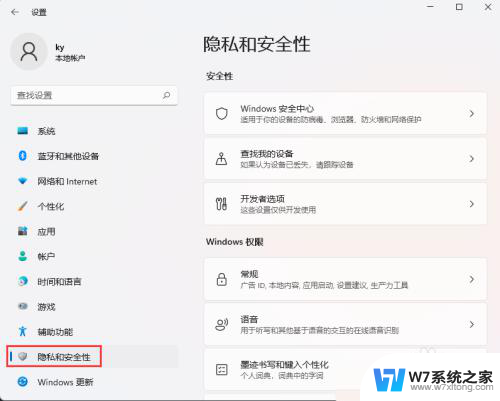 win11截图怎么关 win11怎么停止屏幕截图