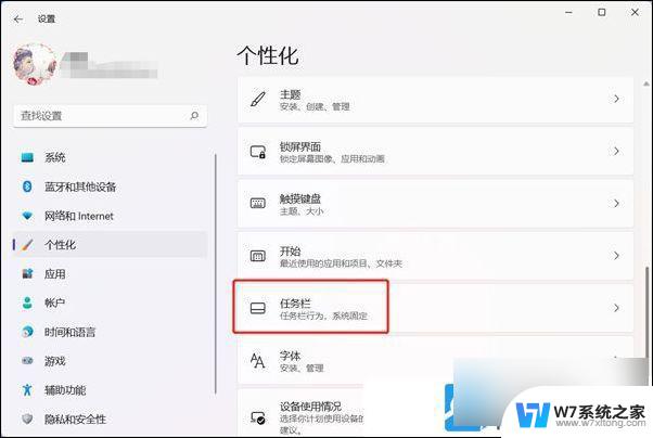 win11任务栏左侧组件如何关闭 Win11任务栏小组件关闭教程