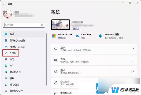 win11任务栏左侧组件如何关闭 Win11任务栏小组件关闭教程