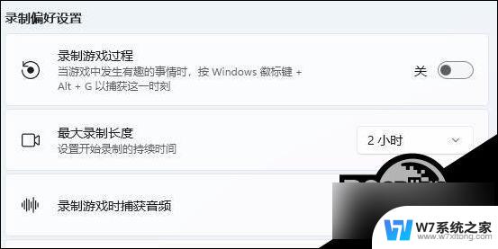 windows11怎么录屏有声音 Win11录屏幕视频带麦克风声音