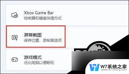 windows11怎么录屏有声音 Win11录屏幕视频带麦克风声音