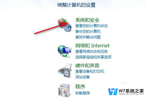 win 7如何恢复出厂 Windows7系统如何恢复出厂设置