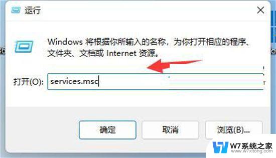 win11电脑禁止安装软件怎么设置 Windows11安装软件限制解除方法