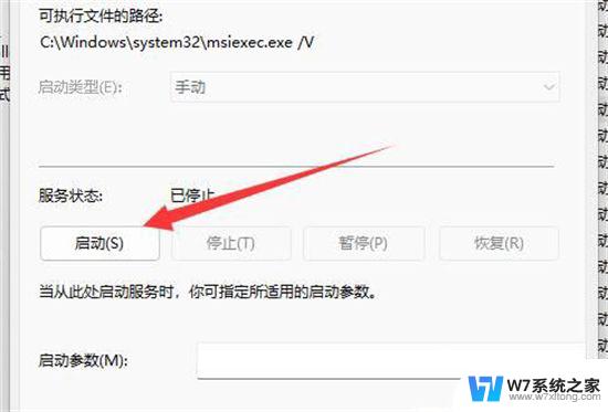 win11电脑禁止安装软件怎么设置 Windows11安装软件限制解除方法