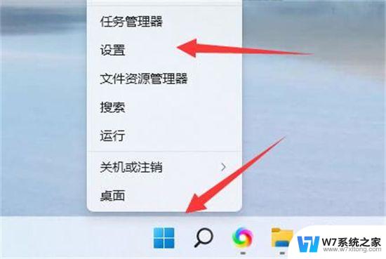 win11电脑禁止安装软件怎么设置 Windows11安装软件限制解除方法