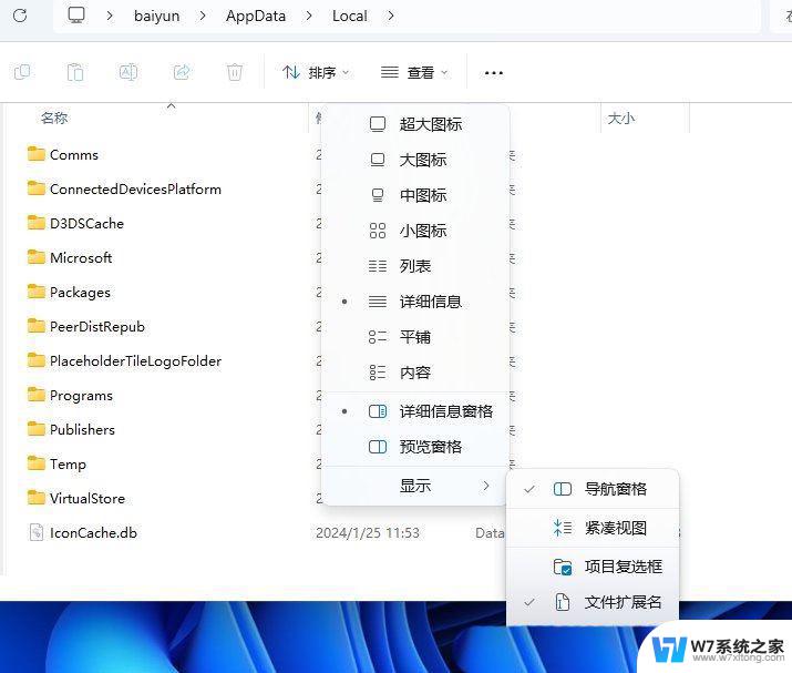 win11为什么图标 Win11系统图标显示不正常怎么办