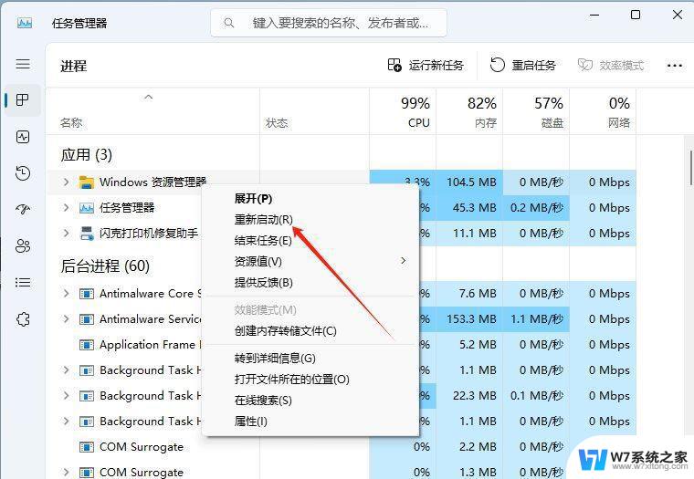 win11为什么图标 Win11系统图标显示不正常怎么办