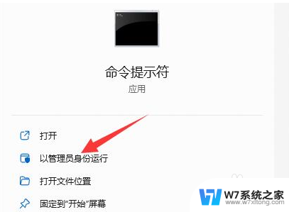 win11系统怎么打开cmd win11怎么在cmd中执行指令