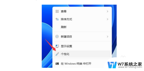 win11怎么改微信通知颜色 Win11任务栏微信提示颜色修改教程