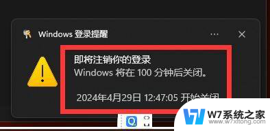 win11系统如何设置自动关机 Win11怎么设置每日自动关机