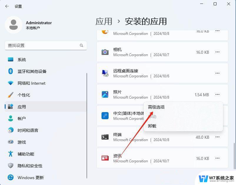 win11\snapshot.300000000 (拒绝访问 Win11 24H2升级后无法打开图片怎么办