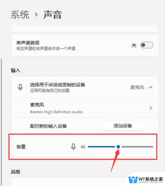 win11调节麦克风音量 win11麦克风音量调节教程