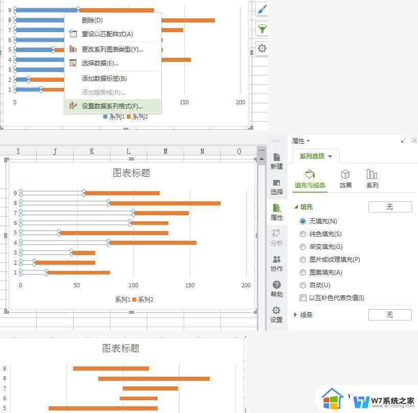 wps甘特图如何新增行 wps甘特图如何新增行任务