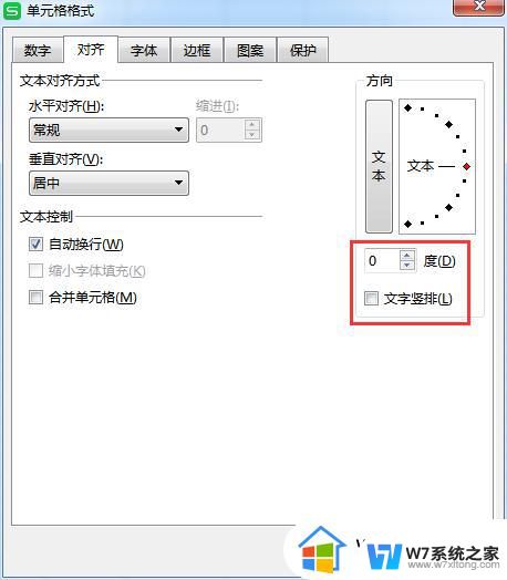 wps怎么设置字从上往下输入 wps字从上往下输入设置方法