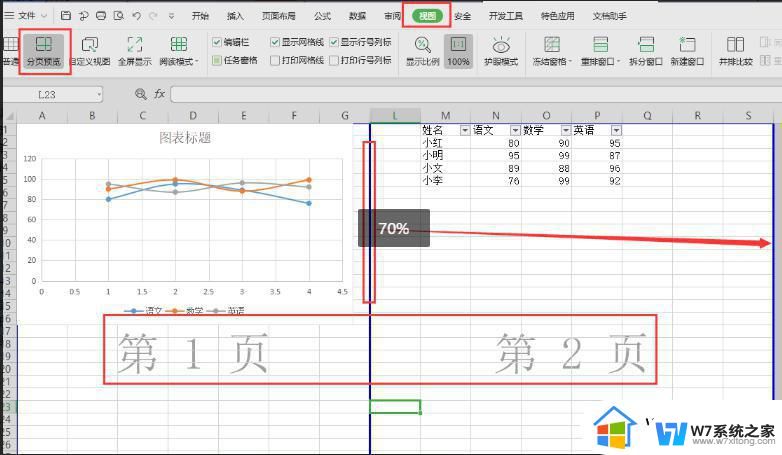 wps怎么设置打印一页 wps打印设置一页