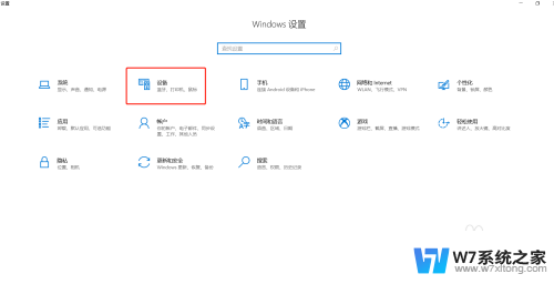 windows10怎么打印测试页 Windows10打印机如何打印测试页设置