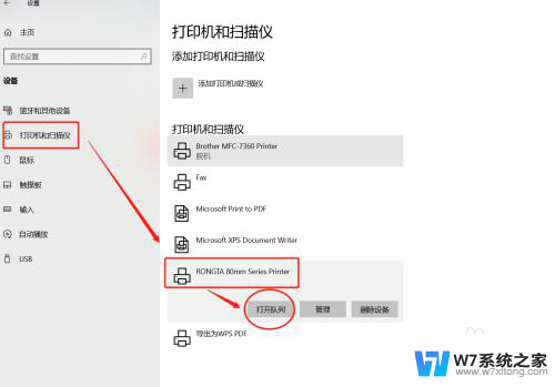 windows10怎么打印测试页 Windows10打印机如何打印测试页设置