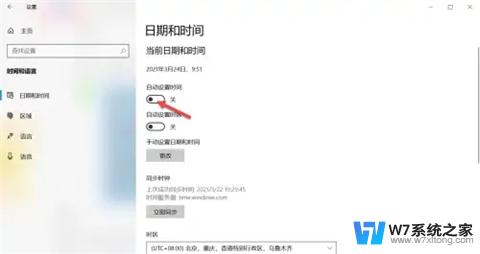 win10桌面时间怎么设置 win10电脑桌面显示时间的调整方法