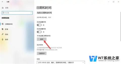 win10桌面时间怎么设置 win10电脑桌面显示时间的调整方法