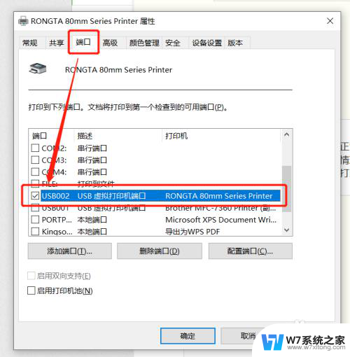 windows10怎么打印测试页 Windows10打印机如何打印测试页设置