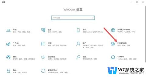 win10桌面时间怎么设置 win10电脑桌面显示时间的调整方法